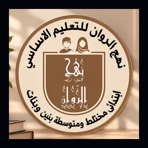 شعار تطبيق ولي الأمر